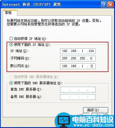 电脑开机后本地连接启动很慢的解决办法-第6张图片-90博客网