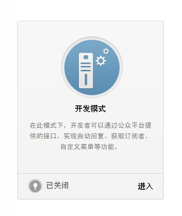 微信公众平台成为开发者(微信平台绑定微信公众账号)方法-第1张图片-90博客网