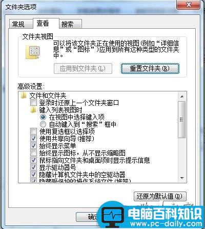 我的电脑中隐藏文件扩展名的方法介绍-第2张图片-90博客网