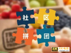 为什么说美团杀入社区团购是必然的-第2张图片-90博客网