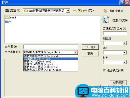 DXF是什么格式 DXF文件用什么软件打开-第1张图片-90博客网 DXF是什么格式 DXF文件用什么软件打开-第1张图片-90博客网