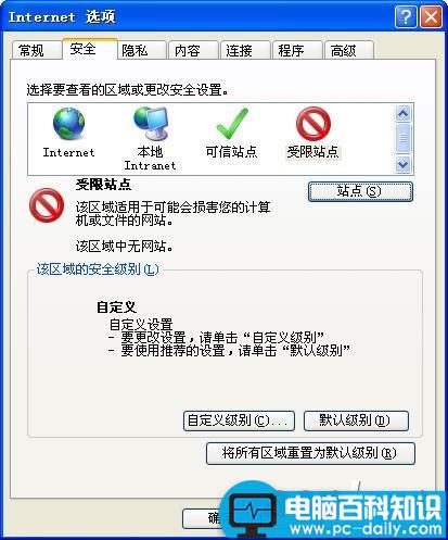 何解决淘宝上安全证书错误的问题-第2张图片-90博客网 何解决淘宝上安全证书错误的问题-第2张图片-90博客网