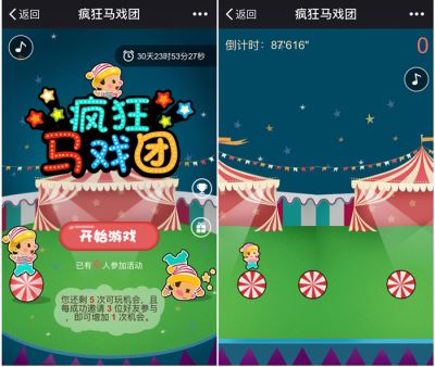 六一儿童节微信线上营销活动怎么做-第1张图片-90博客网 六一儿童节微信线上营销活动怎么做-第1张图片-90博客网