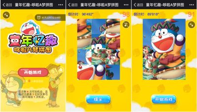 六一儿童节微信线上营销活动怎么做-第2张图片-90博客网 六一儿童节微信线上营销活动怎么做-第2张图片-90博客网