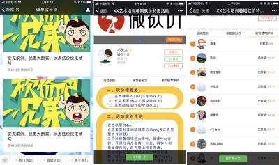 六一儿童节微信线上营销活动怎么做-第3张图片-90博客网 六一儿童节微信线上营销活动怎么做-第3张图片-90博客网