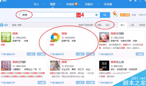 如何才能快速有效的加微信好友?7大招微信加粉方法介绍-第4张图片-90博客网 如何才能快速有效的加微信好友?7大招微信加粉方法介绍-第4张图片-90博客网