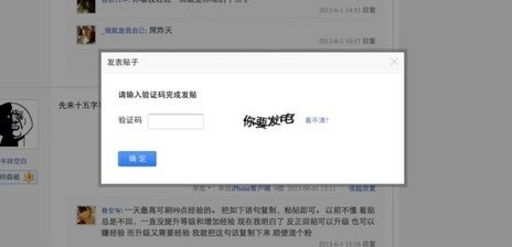 验证码广告：站长增加收入的另一种新渠道-第1张图片-90博客网