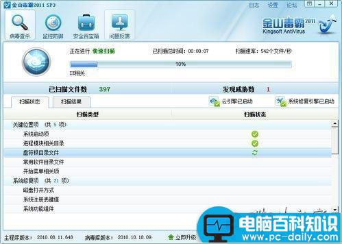 安全模式进不去的原因分析以及解决方法-第1张图片-90博客网