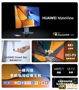 HarmonyOS 2发布！华为显示器秒变“电脑”-第2张图片-90博客网