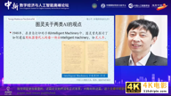 从封闭性到非封闭性：2020到2035年智能机器的机遇和挑战-第1张图片-90博客网