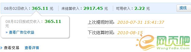 淘宝客另类赚钱途径之商品种类逐个击破-第1张图片-90博客网 淘宝客另类赚钱途径之商品种类逐个击破-第1张图片-90博客网