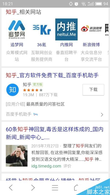 当初9亿都没卖的豌豆荚为何沦落到被阿里低价收购-第2张图片-90博客网