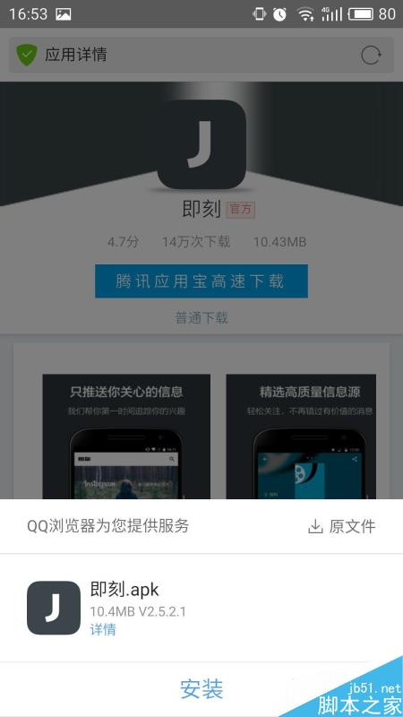 当初9亿都没卖的豌豆荚为何沦落到被阿里低价收购-第3张图片-90博客网
