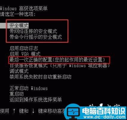 安全模式进不去的原因分析以及解决方法-第2张图片-90博客网