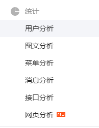 微信公众号新手运营指南——公众号后台常用功能介绍-第7张图片-90博客网