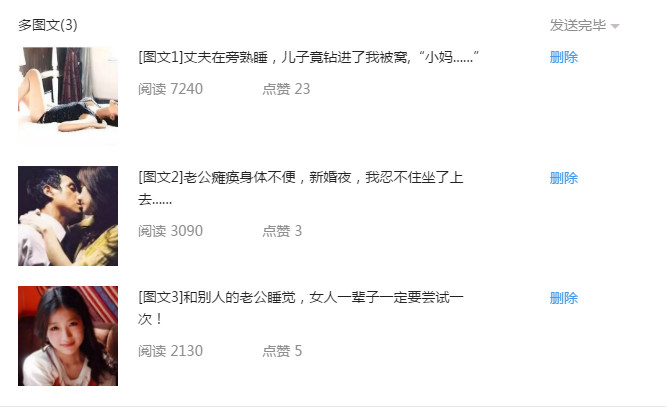 这些影响微信公众号寿命的事你做过多少？-第2张图片-90博客网