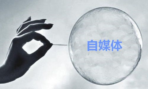这些影响微信公众号寿命的事你做过多少？-第1张图片-90博客网