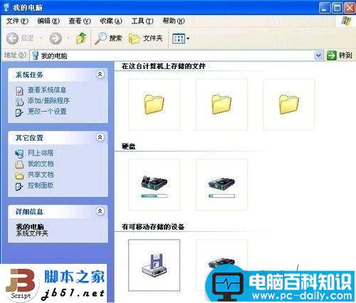 隐藏电脑盘符名称和文件夹名的小方法-第1张图片-90博客网