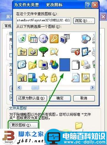 隐藏电脑盘符名称和文件夹名的小方法-第4张图片-90博客网