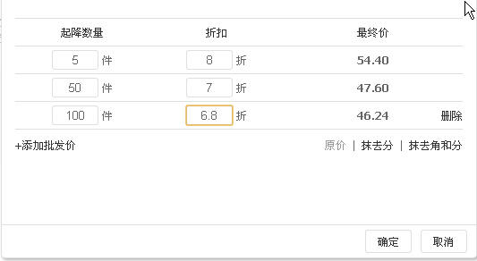拍拍微店再发力 可绑微信公众号和设置批发价格-第8张图片-90博客网