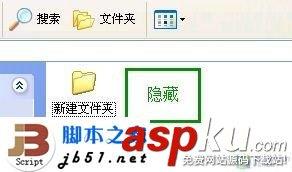 隐藏电脑盘符名称和文件夹名的小方法-第5张图片-90博客网