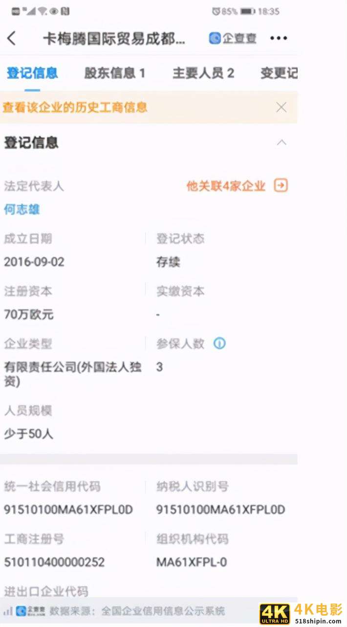 康巴赫收购的“德国百年厨具品牌”仅7年历史，法人来自中国四川-第5张图片-90博客网