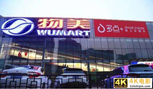 三问多点Dmall：究竟是不是成熟的互联网产品？-第2张图片-90博客网