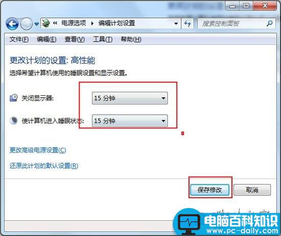 电脑待机时间的设置方法-第3张图片-90博客网