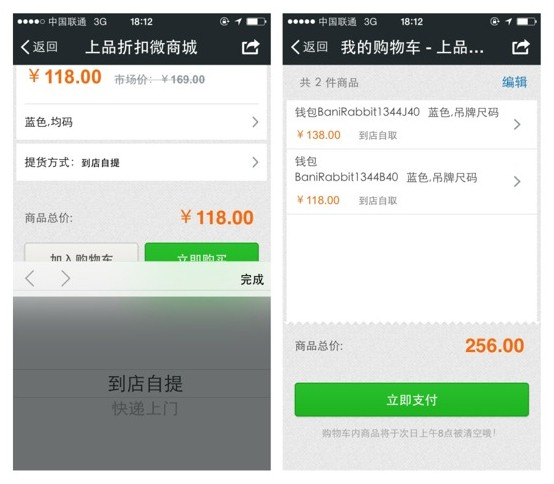 微信020概念新玩法 微信020概念店介绍-第1张图片-90博客网