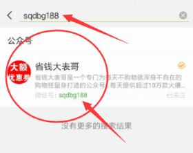 领取拼多多优惠券的微信公众号,每天更省拼多多的无门槛隐藏大额优惠券-第1张图片-90博客网