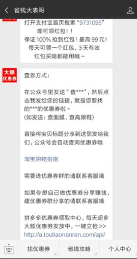 领取拼多多优惠券的微信公众号,每天更省拼多多的无门槛隐藏大额优惠券-第3张图片-90博客网