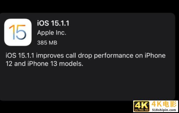 iPhone推送iOS 15.1.1版本 修复通话问题-第1张图片-90博客网 iPhone推送iOS 15.1.1版本 修复通话问题-第1张图片-90博客网