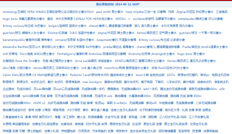 个人站长如何利用垃圾站群月赚5000元的-第2张图片-90博客网