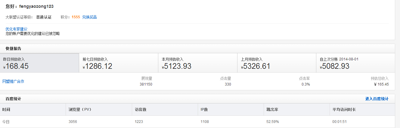 个人站长如何利用垃圾站群月赚5000元的-第1张图片-90博客网