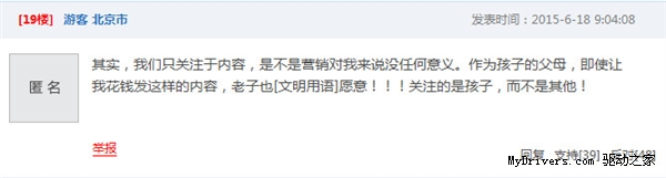 微信朋友圈被-第2张图片-90博客网