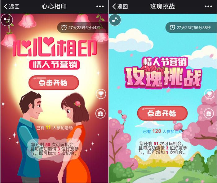 七夕情人节微信可以做哪些活动为公众号吸粉-第4张图片-90博客网 七夕情人节微信可以做哪些活动为公众号吸粉-第4张图片-90博客网