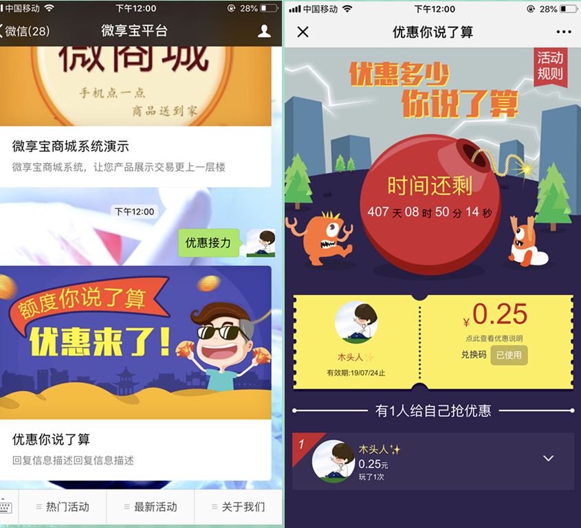 七夕情人节微信可以做哪些活动为公众号吸粉-第3张图片-90博客网 七夕情人节微信可以做哪些活动为公众号吸粉-第3张图片-90博客网