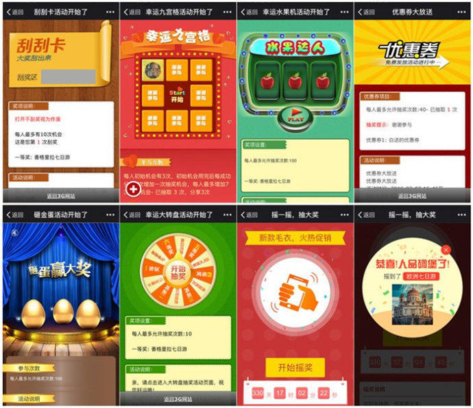 七夕情人节微信可以做哪些活动为公众号吸粉-第8张图片-90博客网 七夕情人节微信可以做哪些活动为公众号吸粉-第8张图片-90博客网