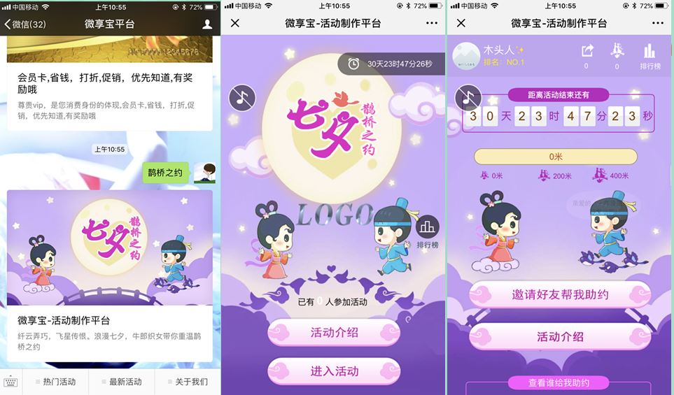 七夕情人节微信可以做哪些活动为公众号吸粉-第7张图片-90博客网 七夕情人节微信可以做哪些活动为公众号吸粉-第7张图片-90博客网