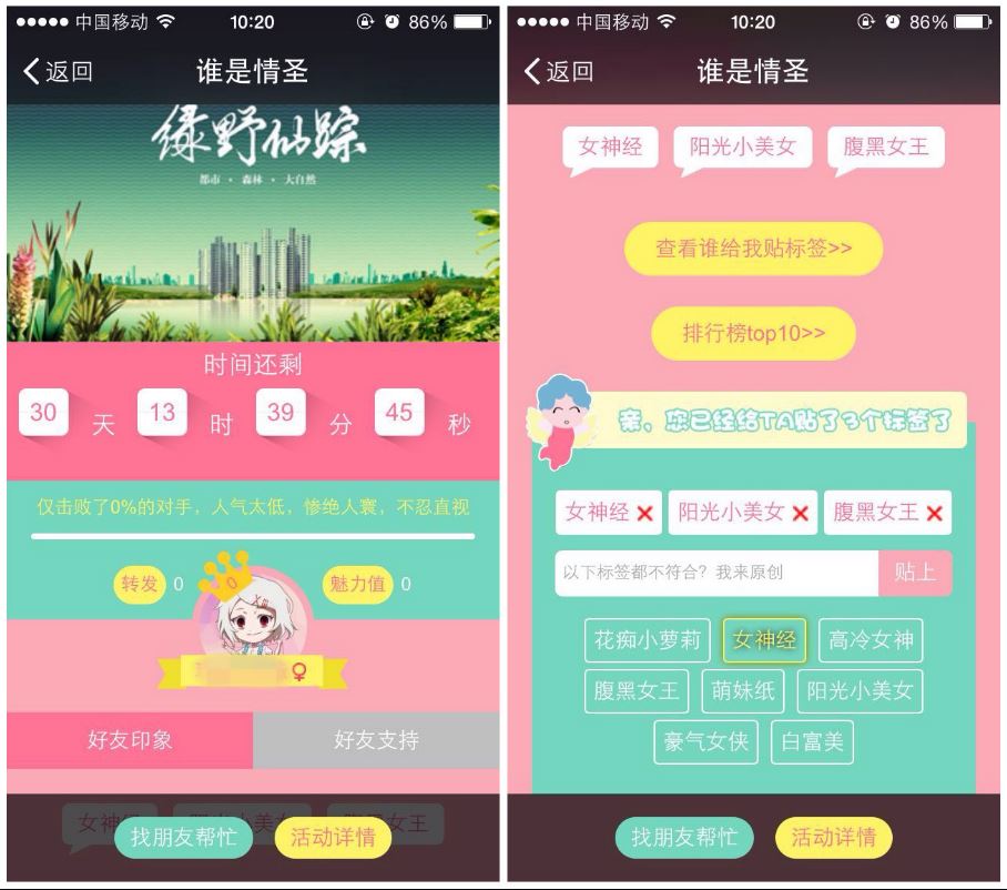 七夕情人节微信可以做哪些活动为公众号吸粉-第6张图片-90博客网 七夕情人节微信可以做哪些活动为公众号吸粉-第6张图片-90博客网