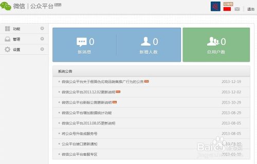 微信公众账号怎么注册申请?微信公众账号注册流程-第9张图片-90博客网