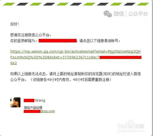 微信公众账号怎么注册申请?微信公众账号注册流程-第6张图片-90博客网