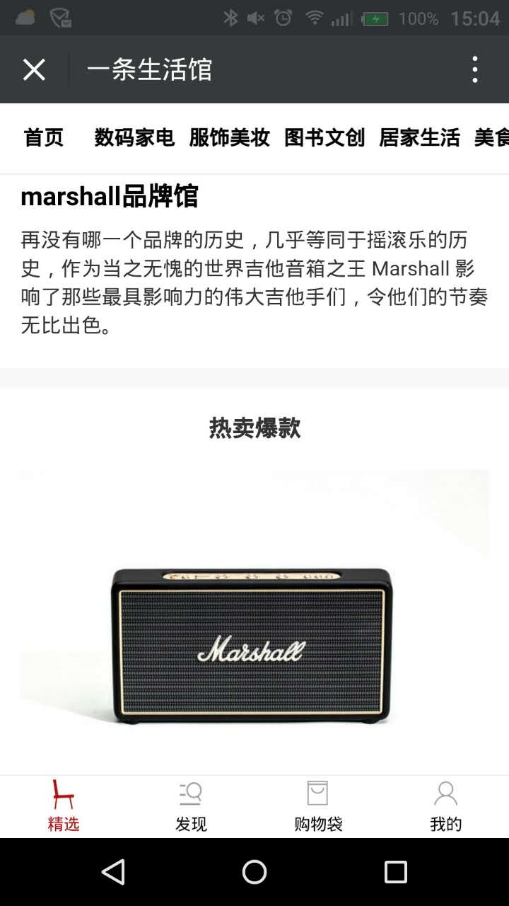 怎样走出微信公众号的变现困局？-第4张图片-90博客网