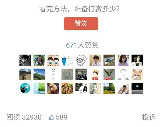 怎样走出微信公众号的变现困局？-第2张图片-90博客网