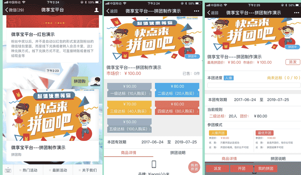 中秋节微信可以做什么活动为公众号吸粉-第5张图片-90博客网