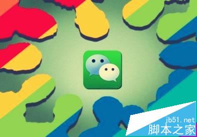 微信公众号怎么做推广? 微信公众号快速曝光的教程-第2张图片-90博客网 微信公众号怎么做推广? 微信公众号快速曝光的教程-第2张图片-90博客网