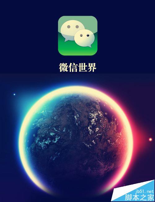 微信公众号怎么做推广? 微信公众号快速曝光的教程-第8张图片-90博客网 微信公众号怎么做推广? 微信公众号快速曝光的教程-第8张图片-90博客网