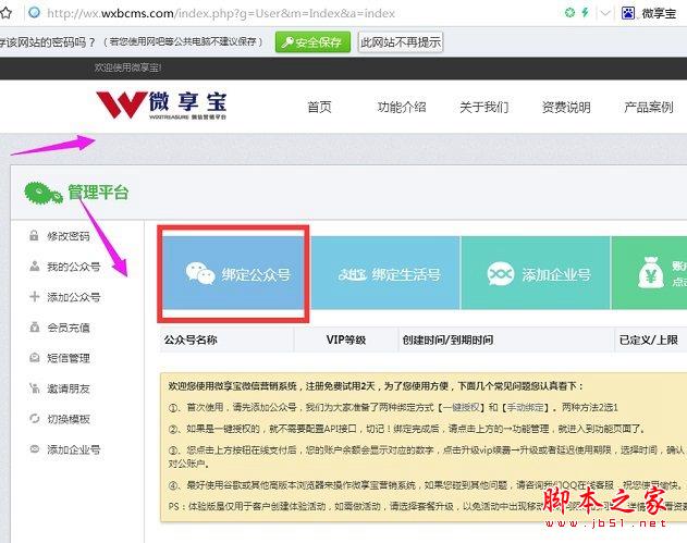 微信吸粉小游戏怎么制作？中秋节微信公众号吸粉小游戏制作教程-第1张图片-90博客网