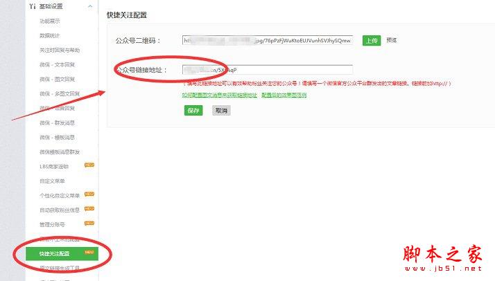 微信吸粉小游戏怎么制作？中秋节微信公众号吸粉小游戏制作教程-第2张图片-90博客网
