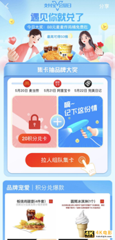 还在白白浪费积分？第一次知道支付宝会员这么好用-第5张图片-90博客网